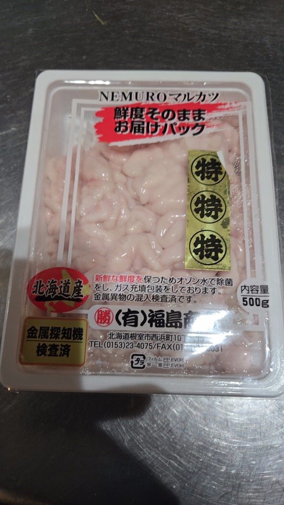 本日入荷の白子です。